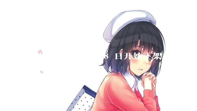 微软宣布 5 月 28 日开始下架「Microsoft 远程桌面」应用，背后原因有哪些？